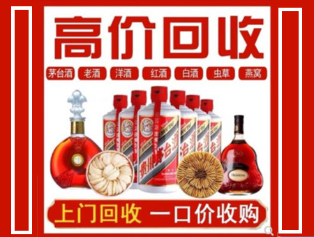 西昌回收名酒