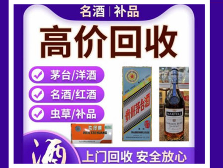 西昌烟酒回收店