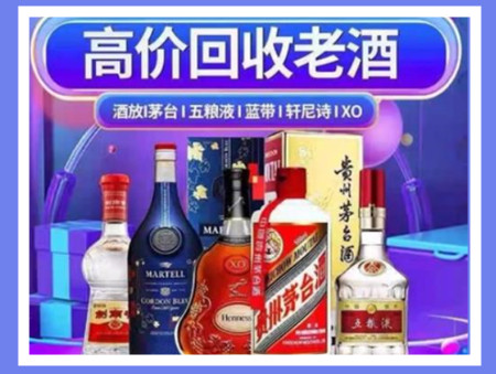 西昌老酒回收店