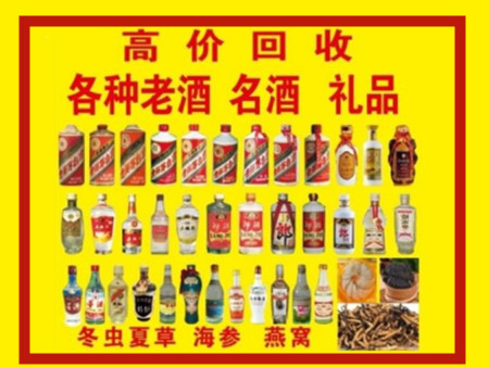 西昌回收名酒店